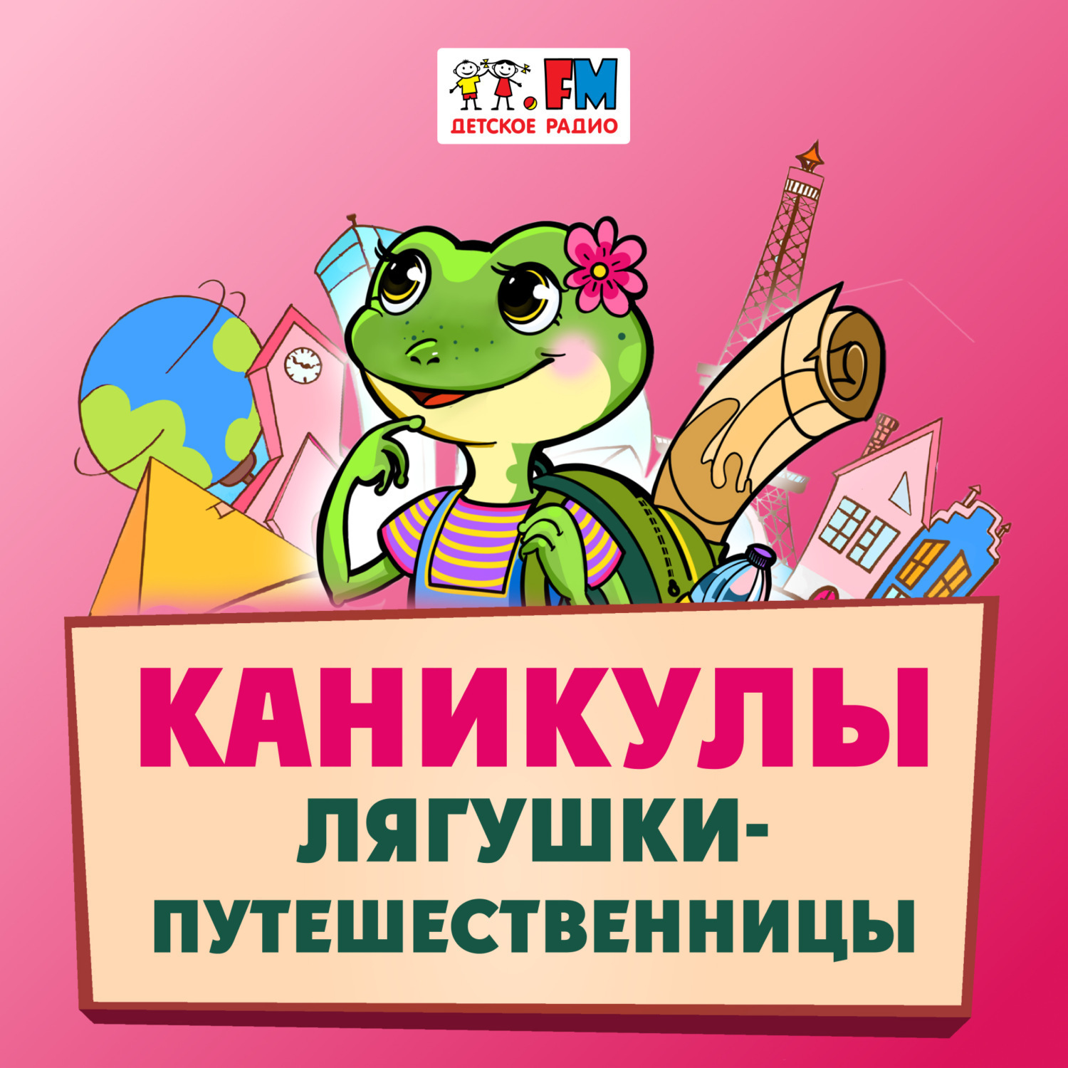 Обложка книги «Россия, Анапа: Черное море, Кипарисовое озеро и парк «Утриш»»