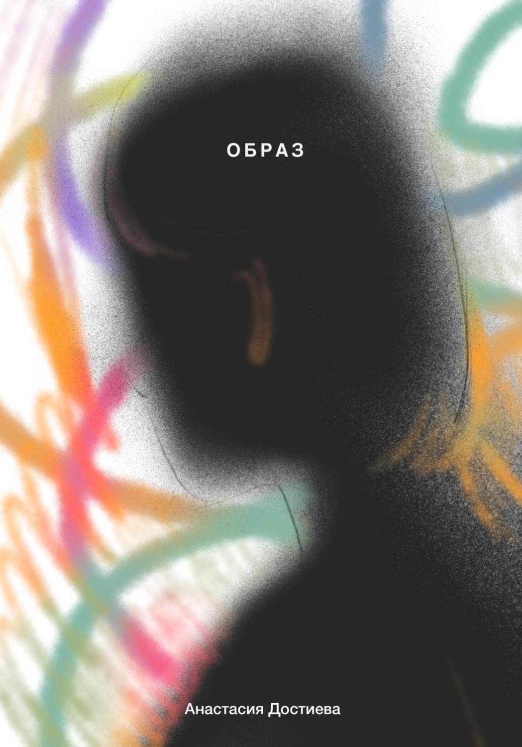 Обложка книги «Образ»