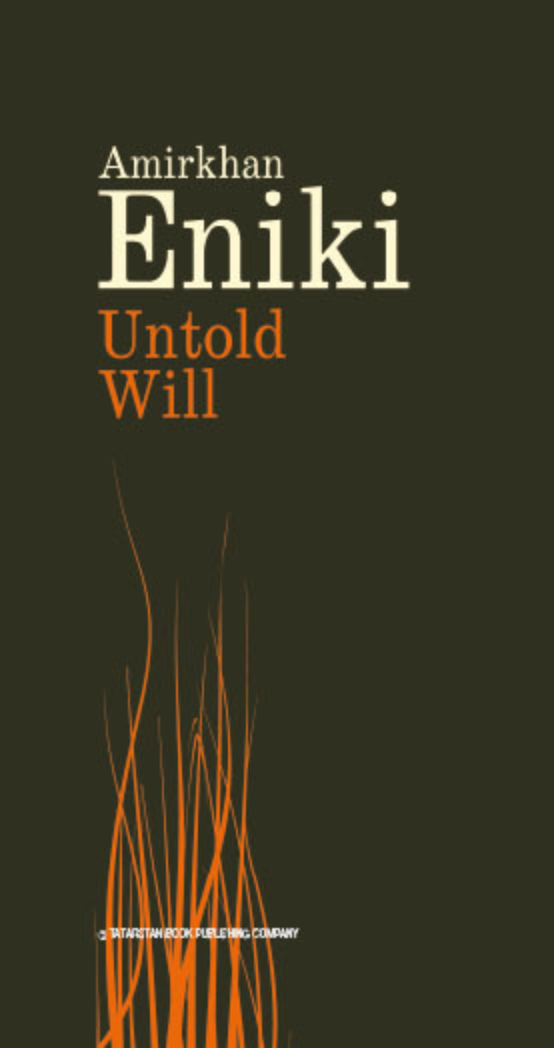 Обложка книги «Untold Will / Невысказанное завещание (на английском языке)»