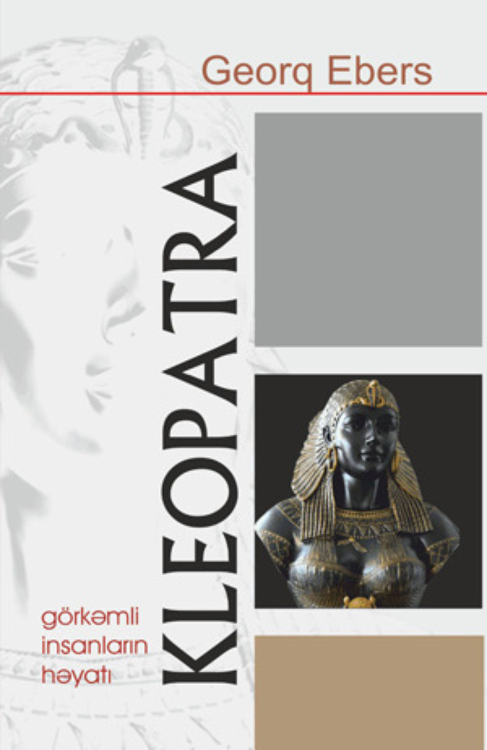 Обложка книги «KLEOPATRA»