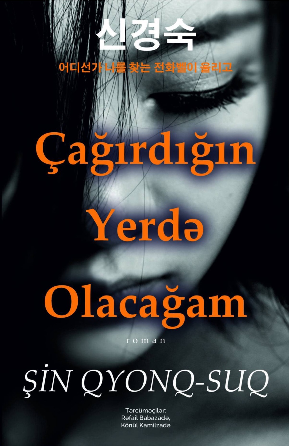 Обложка книги «ÇAĞIRDIĞIN YERDƏ OLACAĞAM»