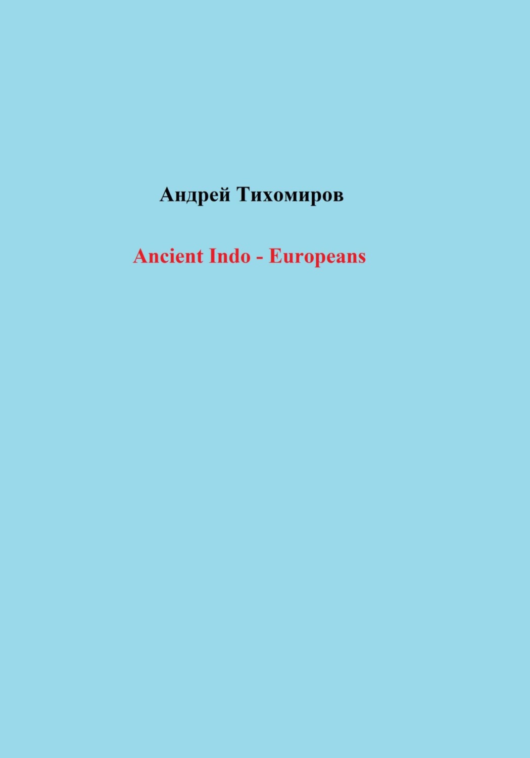 Обложка книги «Ancient Indo – Europeans»