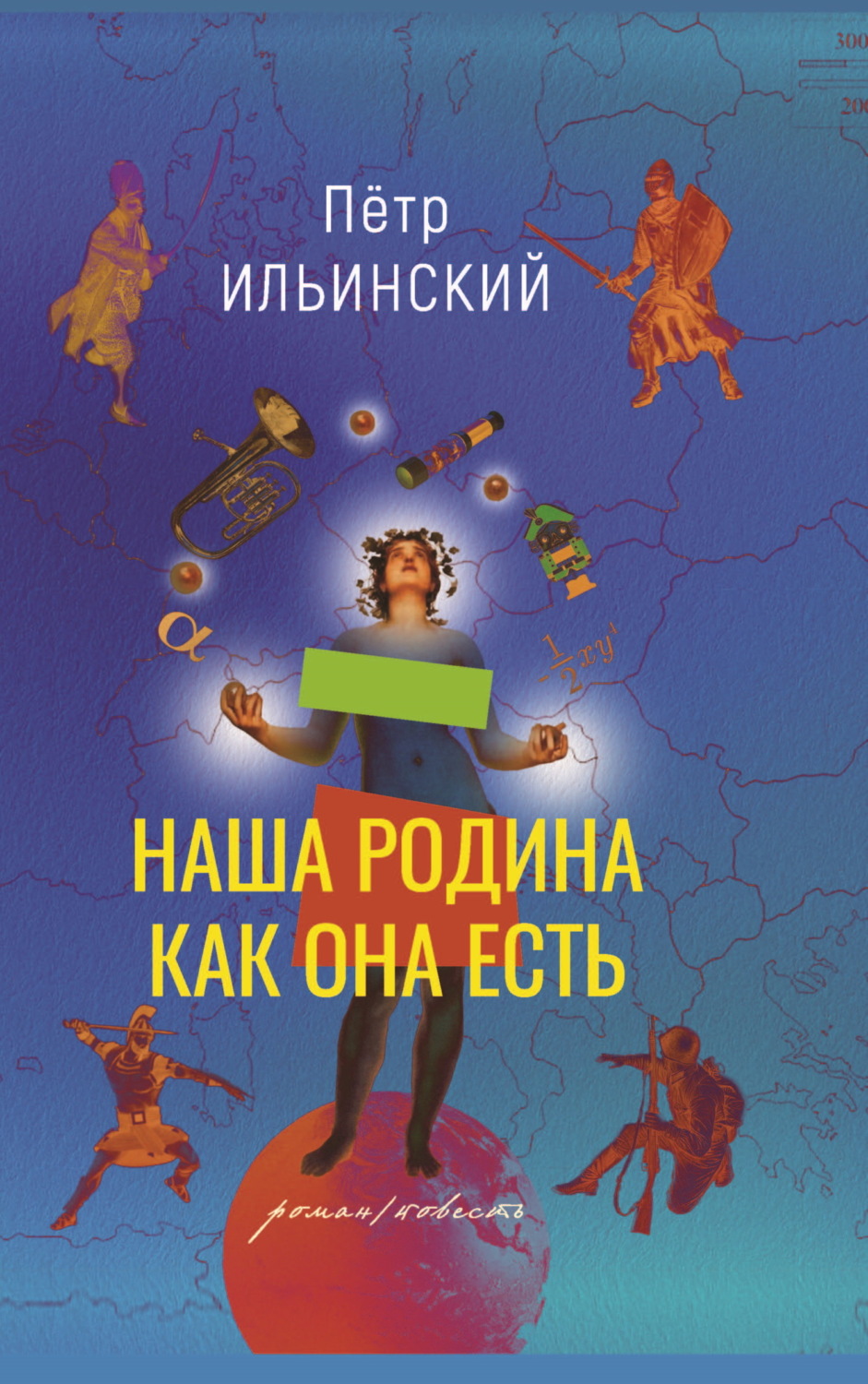Обложка книги «Наша родина как она есть»