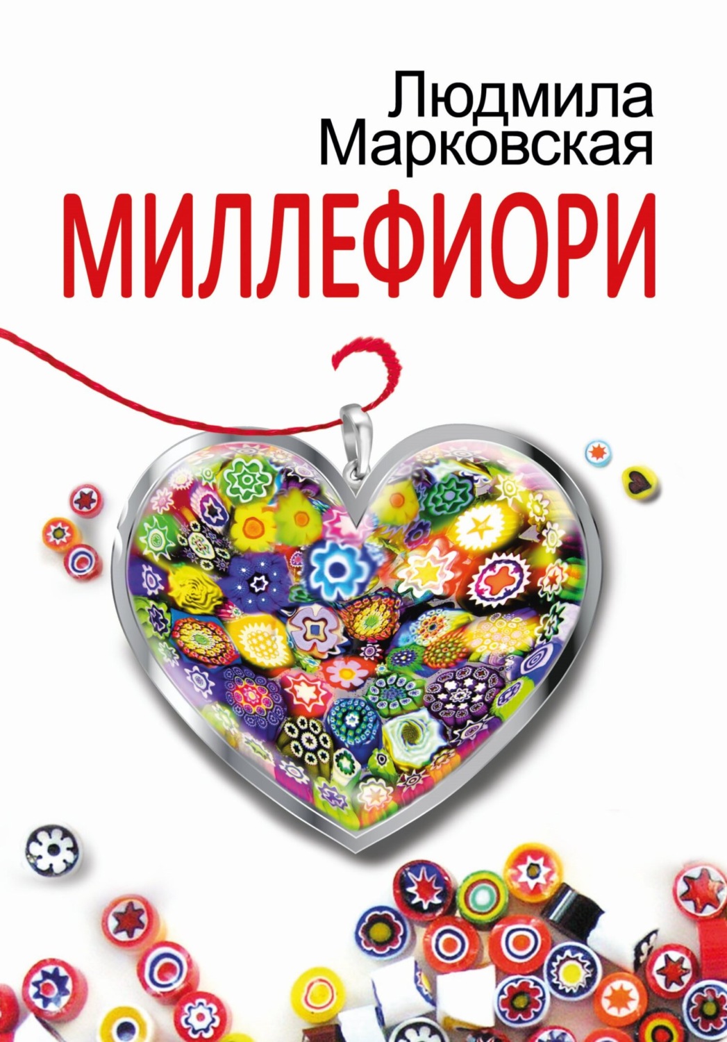 Обложка книги «Миллефиори»