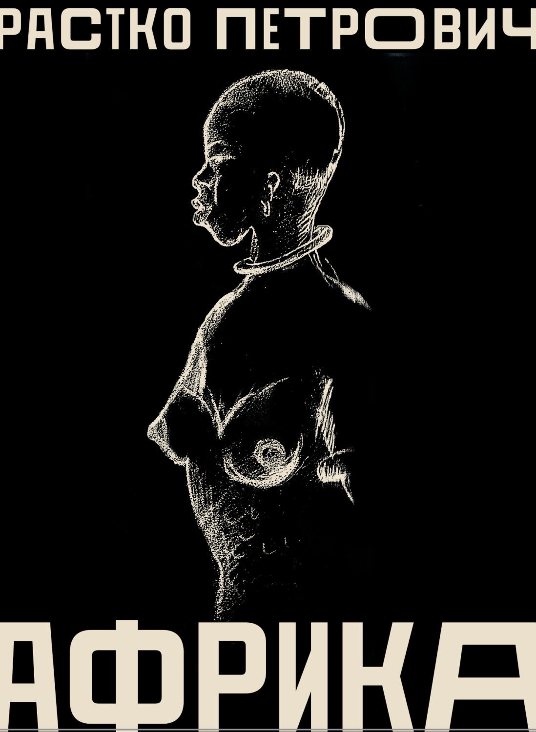 Обложка книги «Африка»