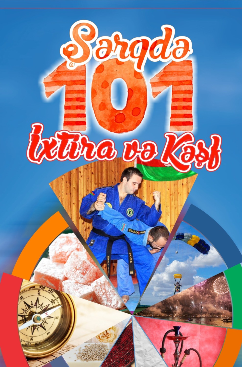 Обложка книги «Şərqdə 101 İxtira və Kəşf»