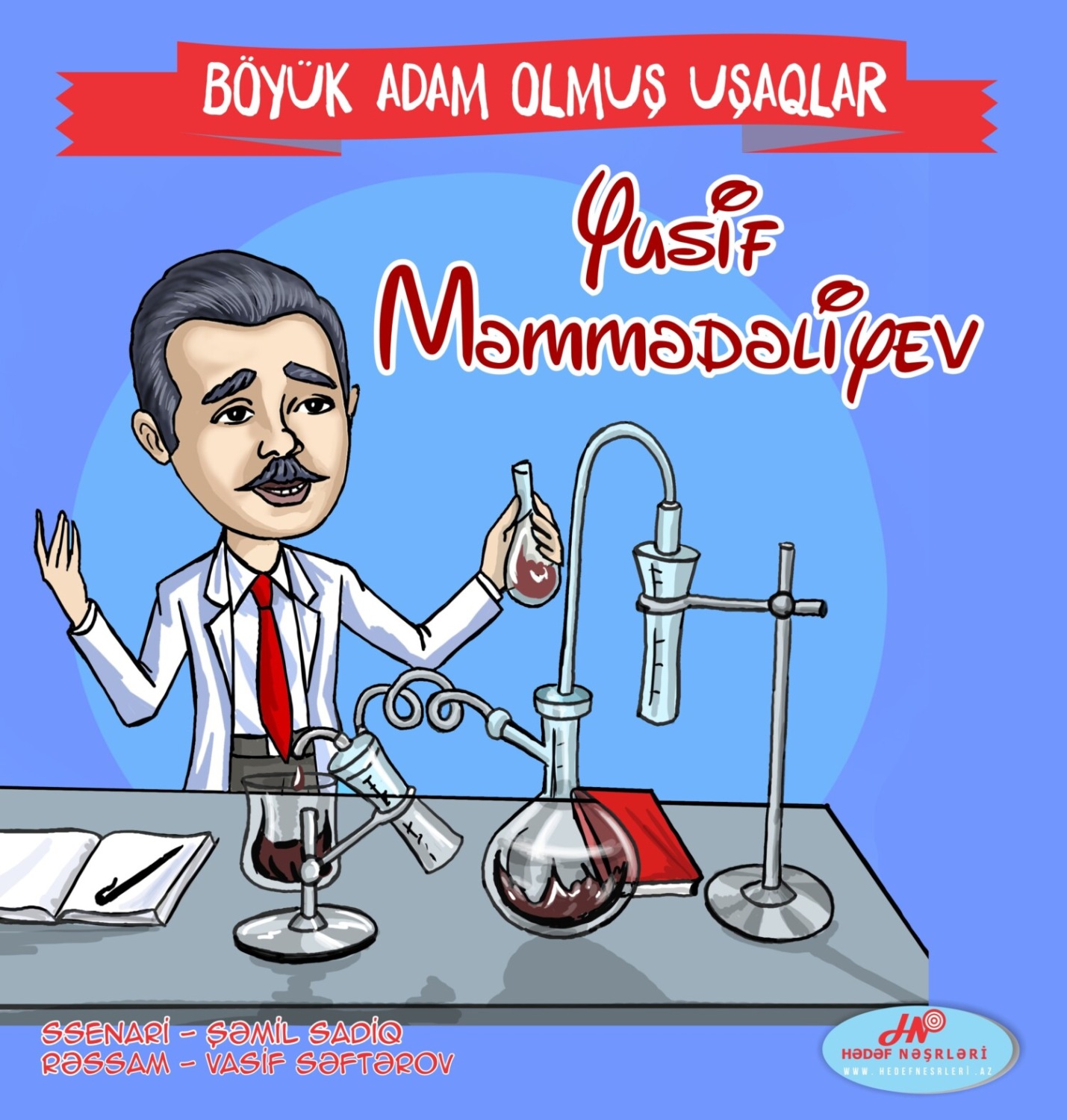 Обложка книги «Yusif Məmmədəliyev»