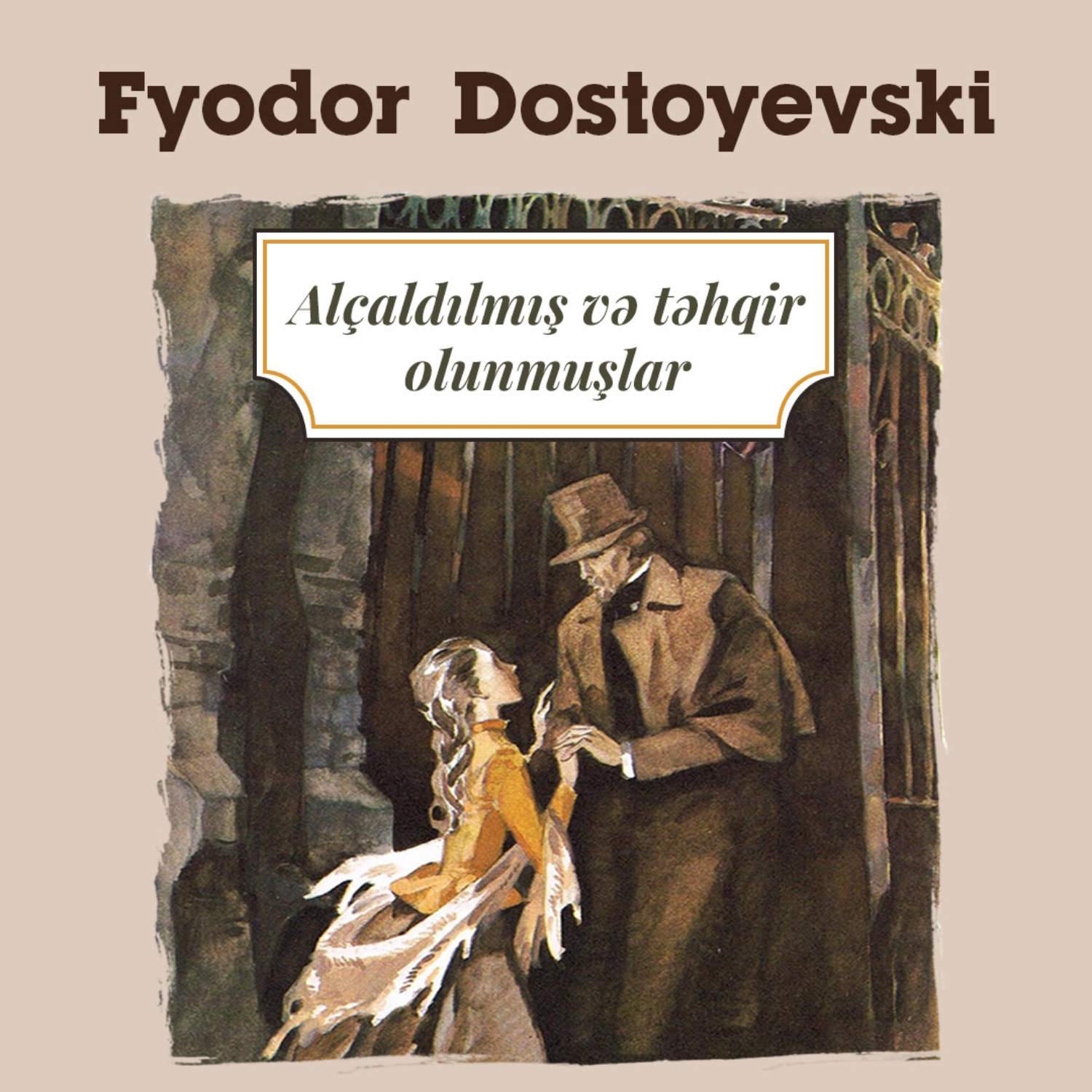 Обложка книги «Alçaldılmış və təhqir edilmiş insanlar»