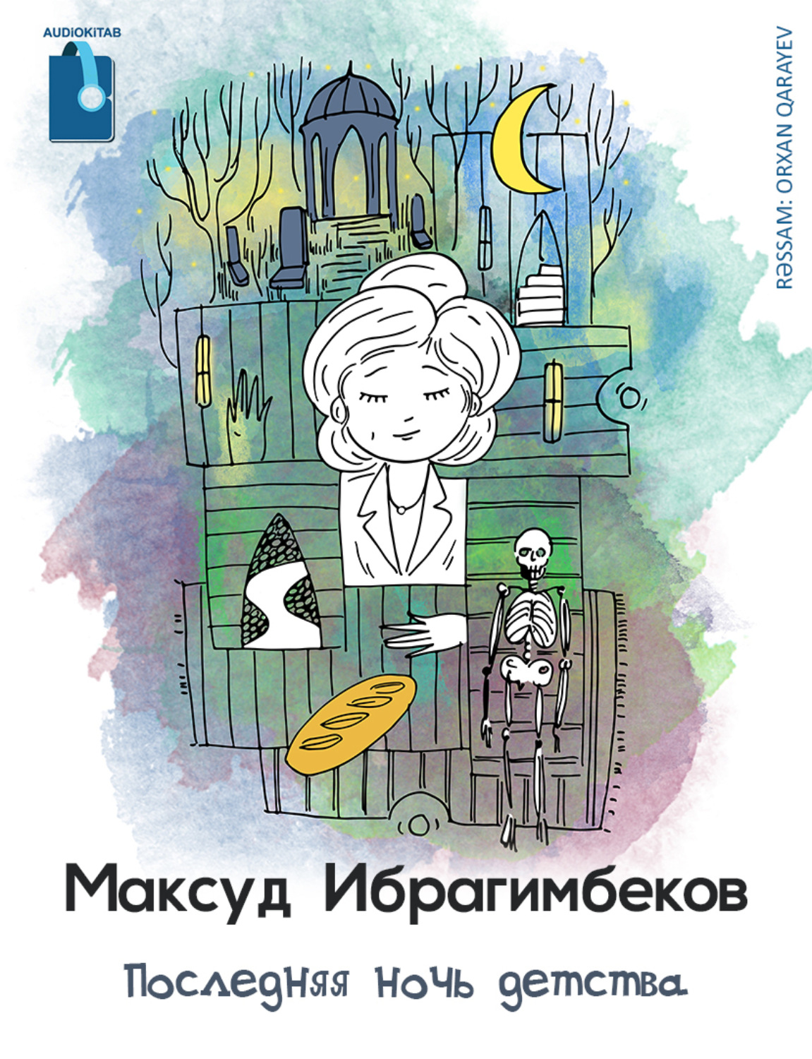 Обложка книги «Последняя ночь детства»