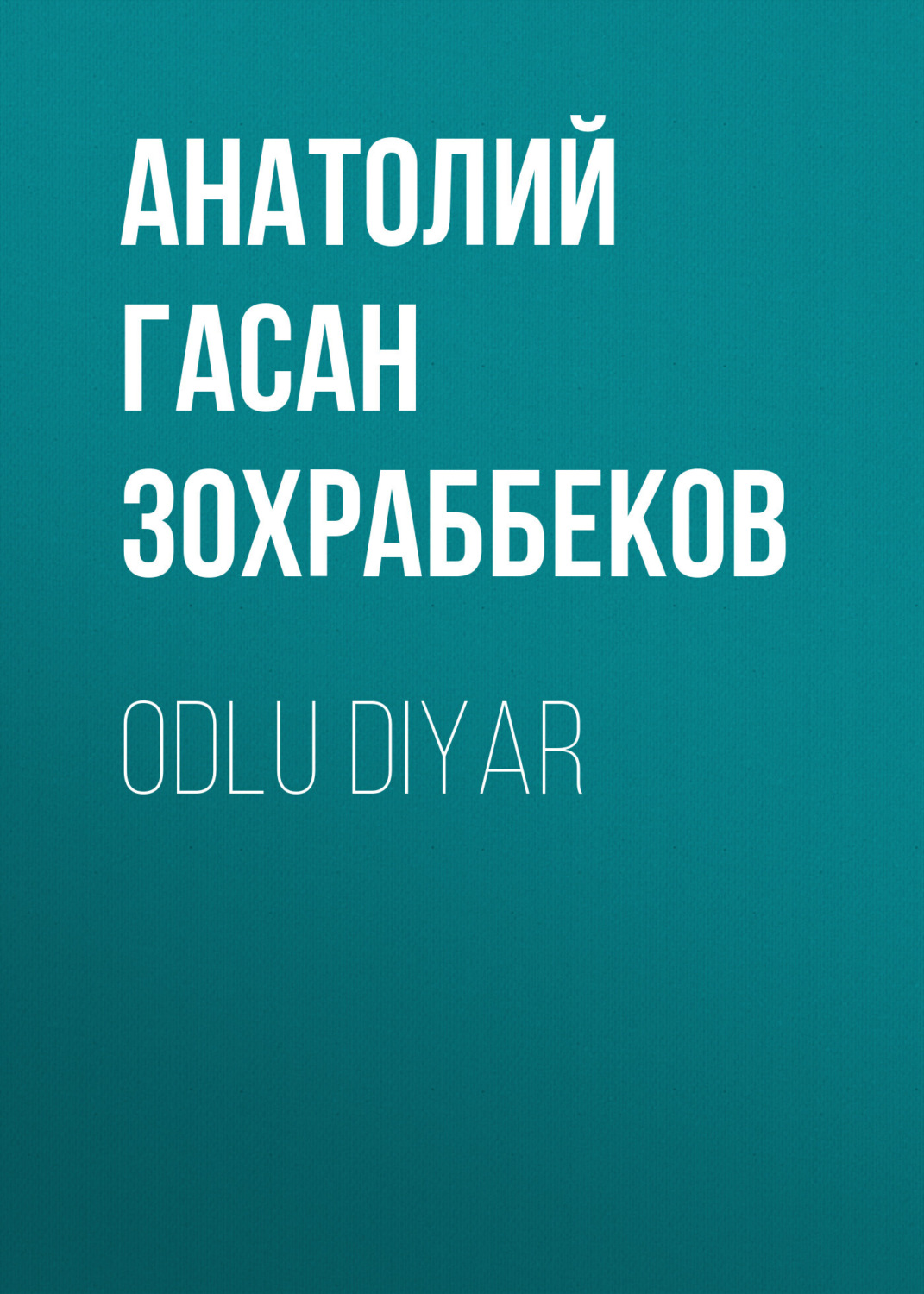 Обложка книги «Odlu diyar»