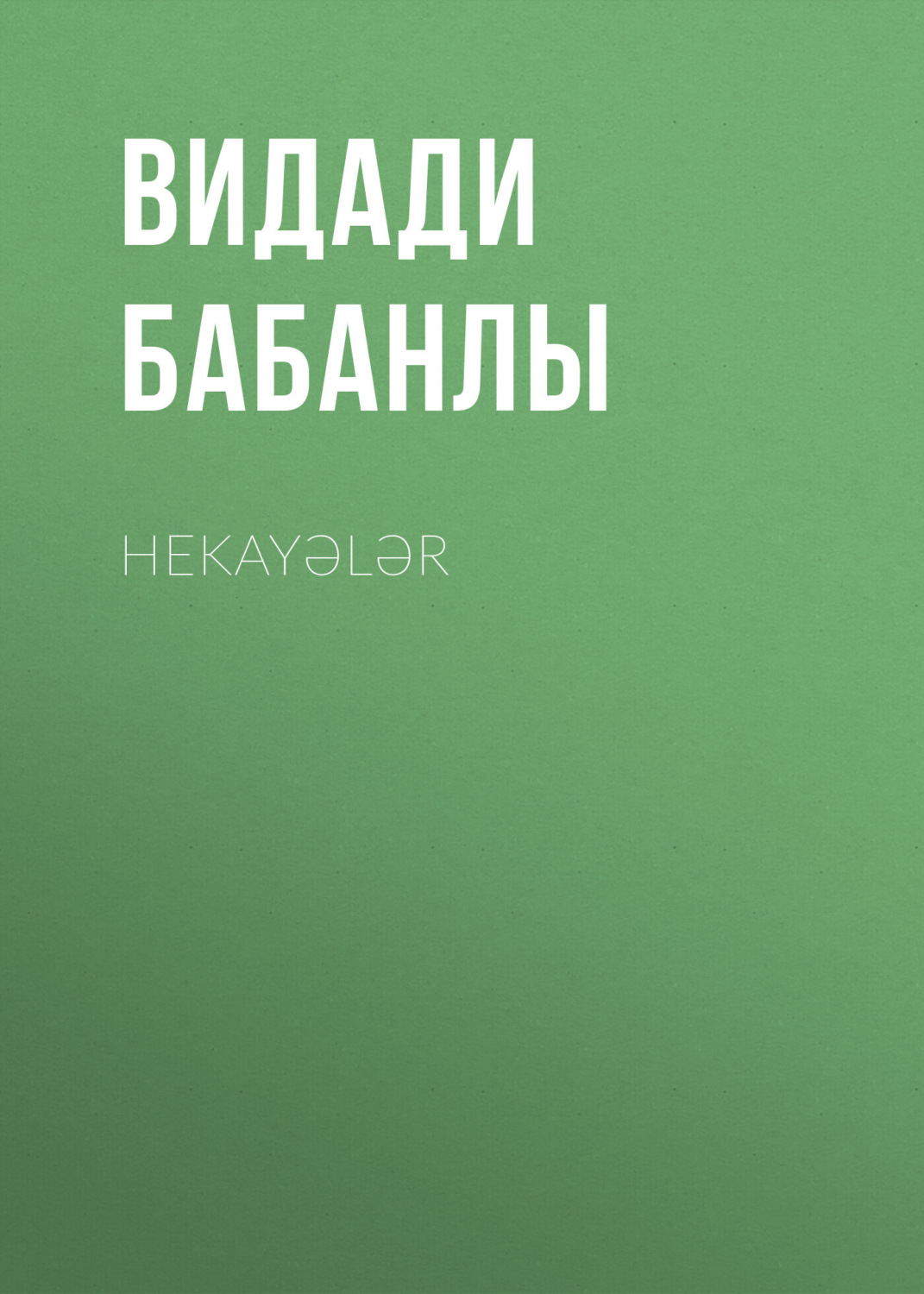 Обложка книги «Hekayələr»