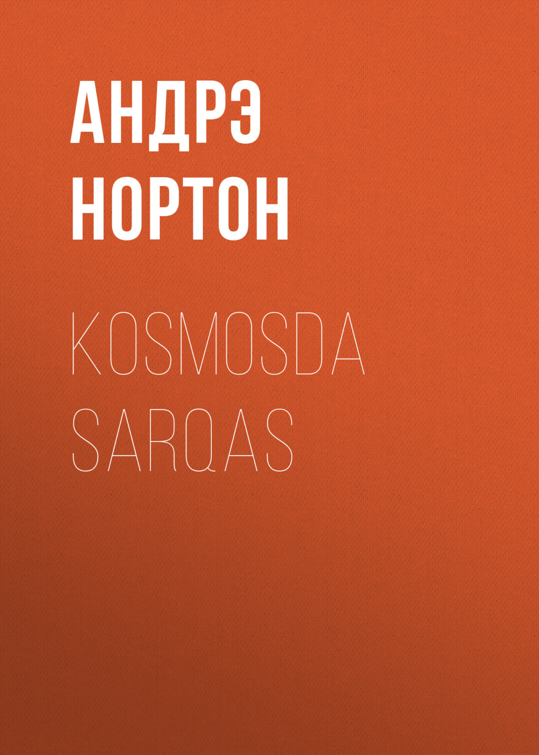 Обложка книги «Kosmosda sarqas»