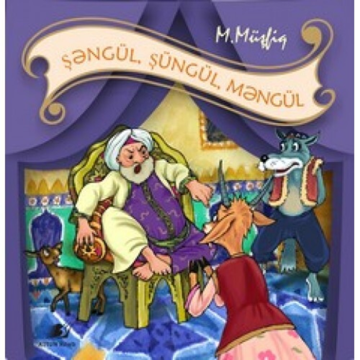 Обложка книги «Şəngül, Şüngül, Məngül»