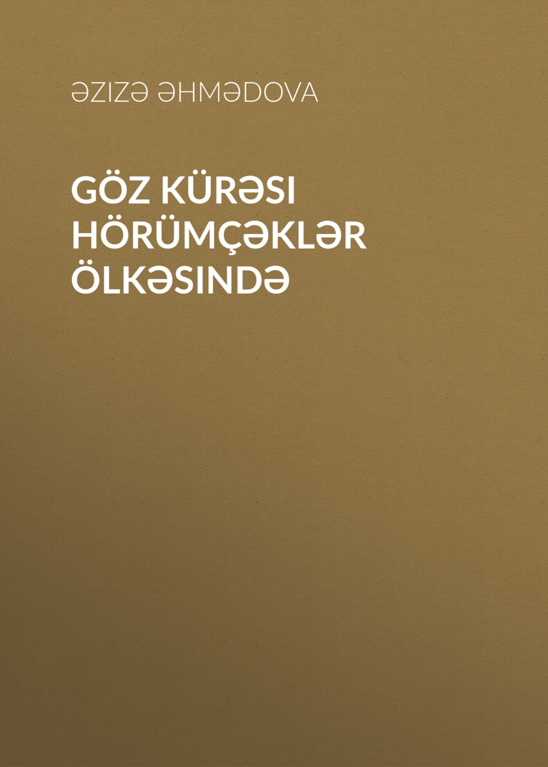 Обложка книги «Göz kürəsi hörümçəklər ölkəsində»