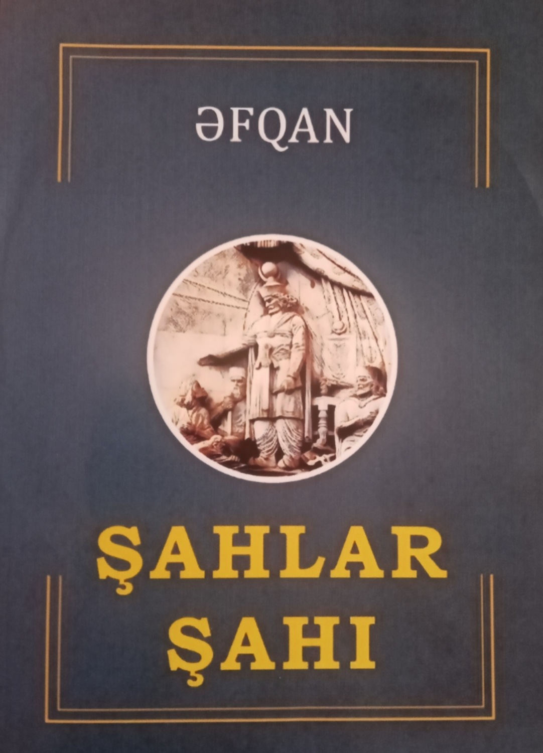 Обложка книги «Şahlar şahı»