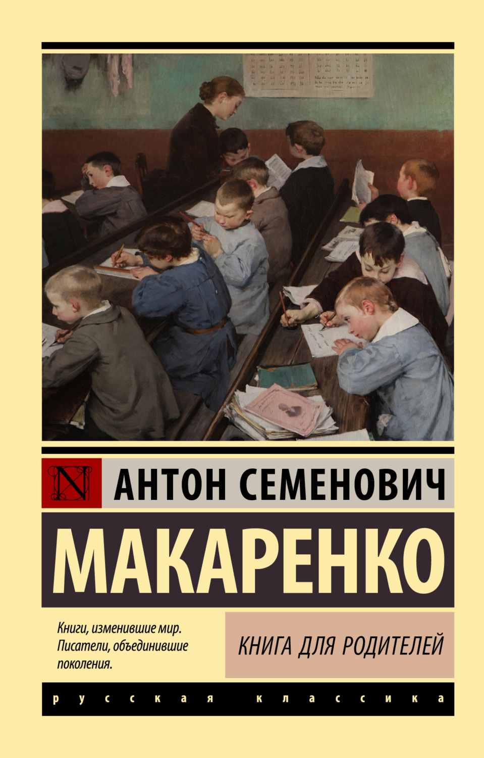Обложка книги «Книга для родителей»
