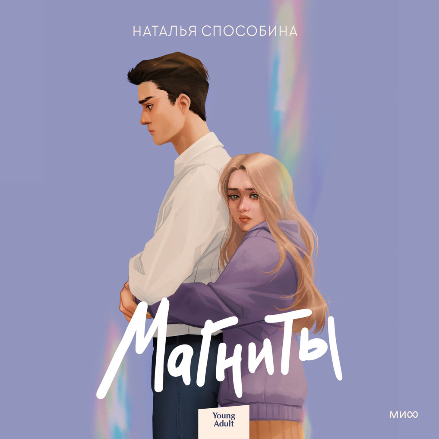 Обложка книги «Магниты»