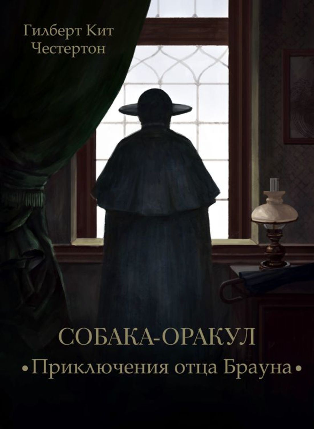 Обложка книги «Собака-оракул (спектакль)»