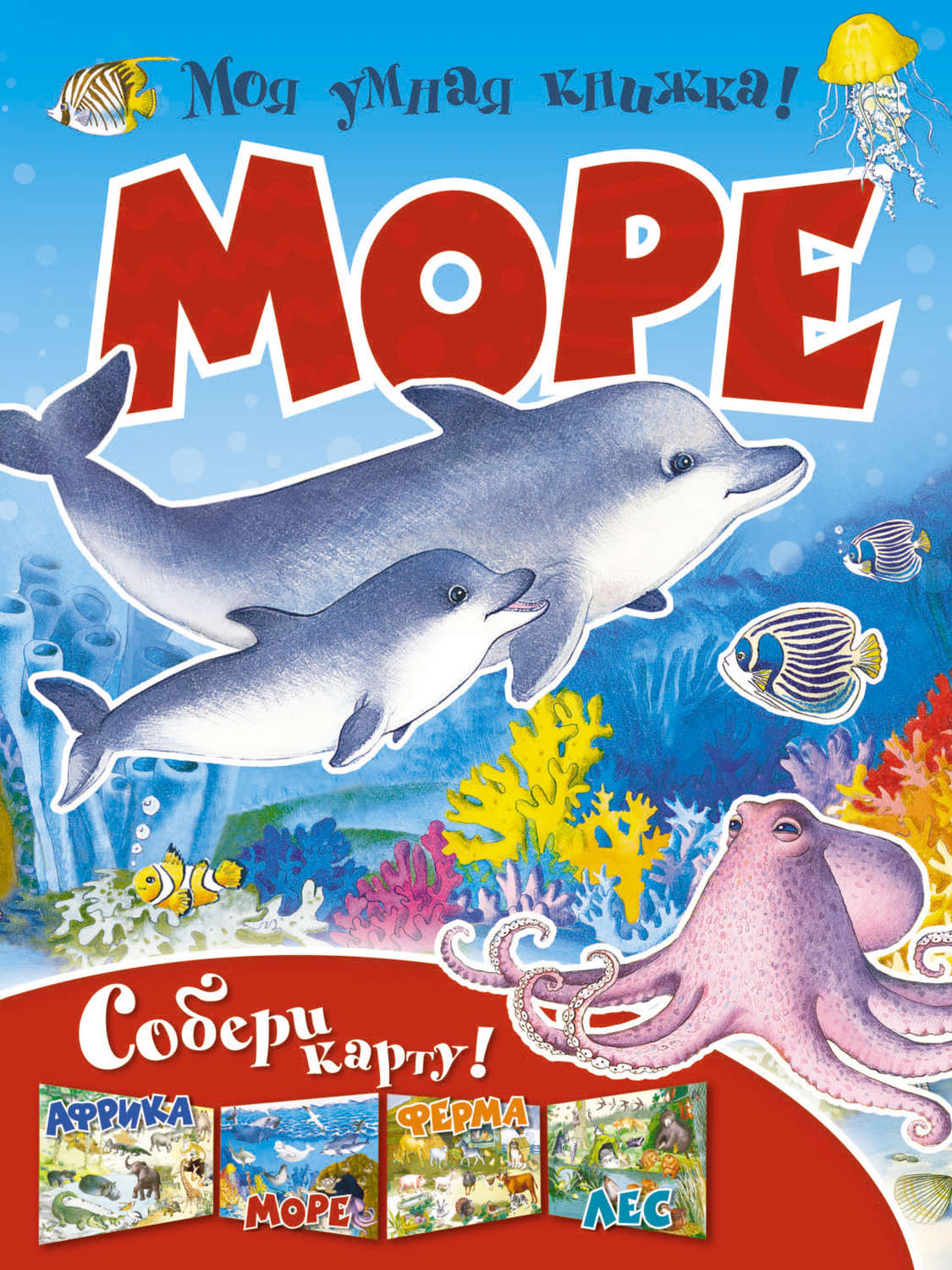 Обложка книги «Море»