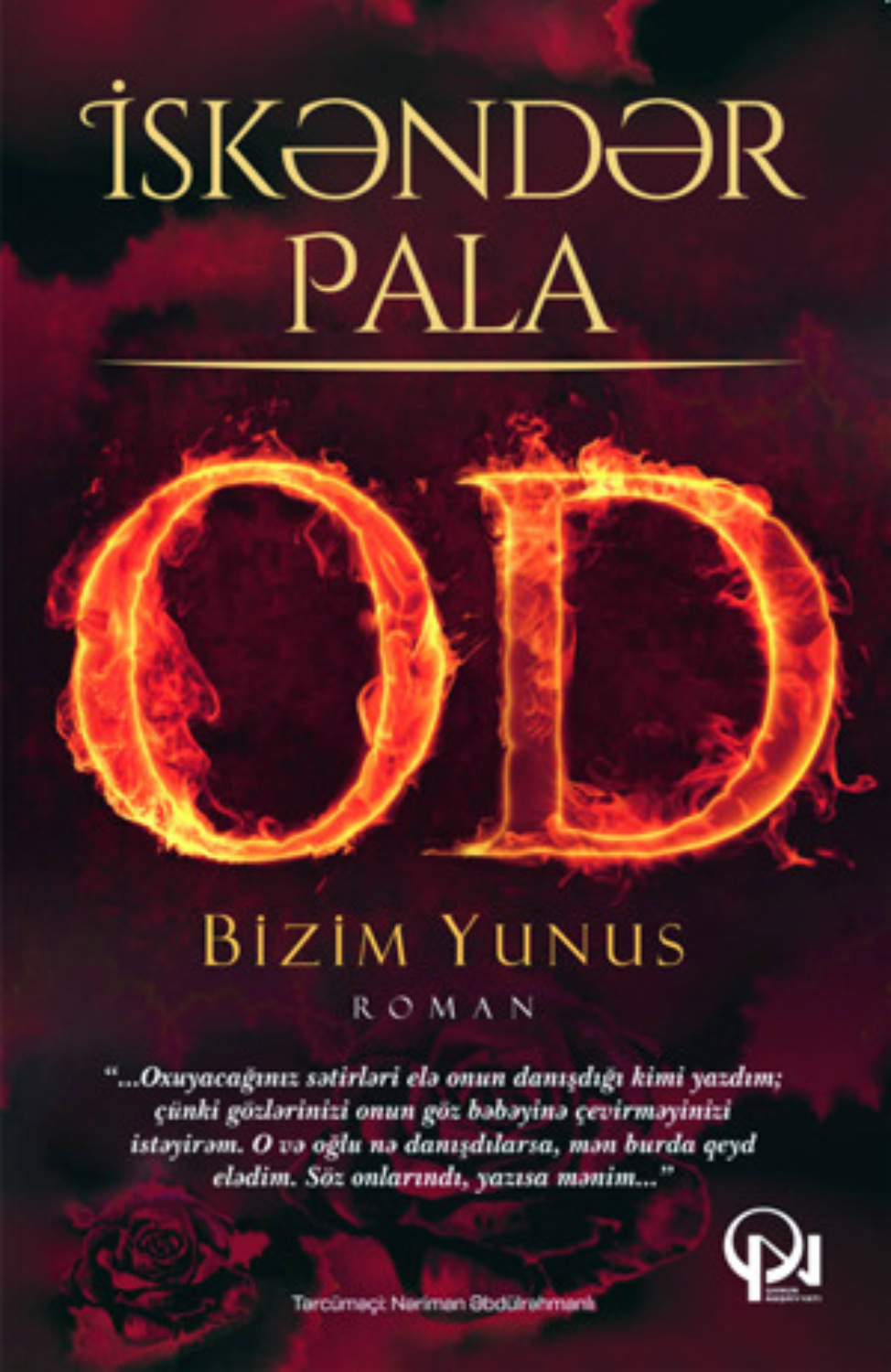 Обложка книги «OD»