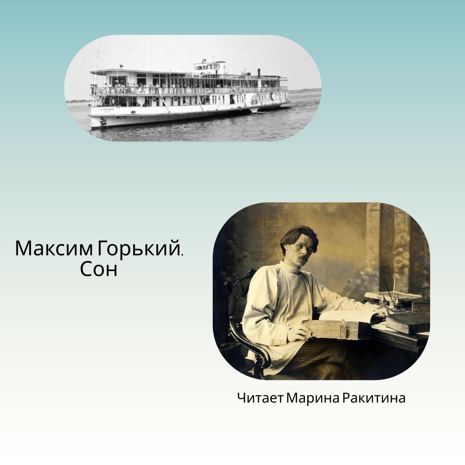 Обложка книги «Сон»