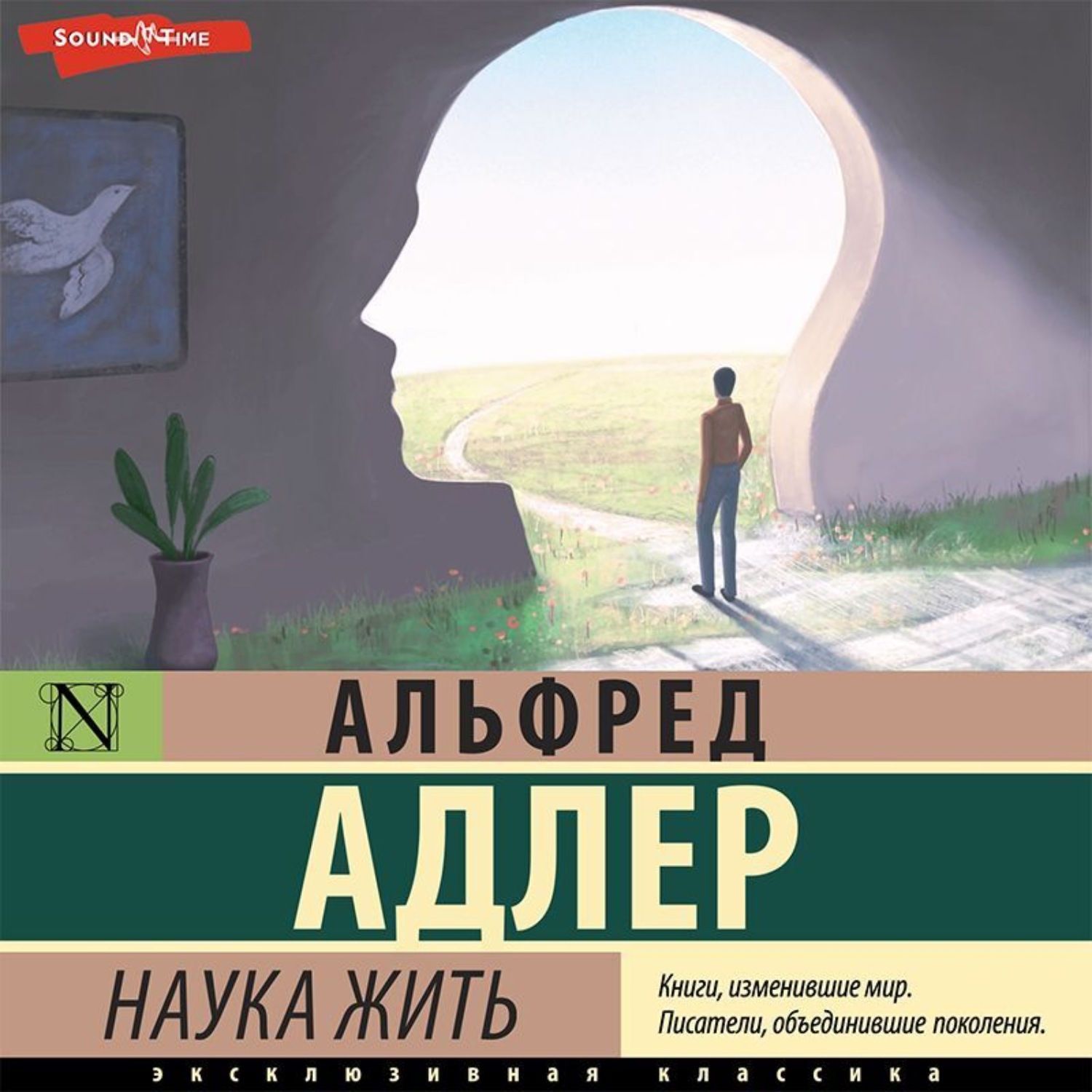 Обложка книги «Наука жить»