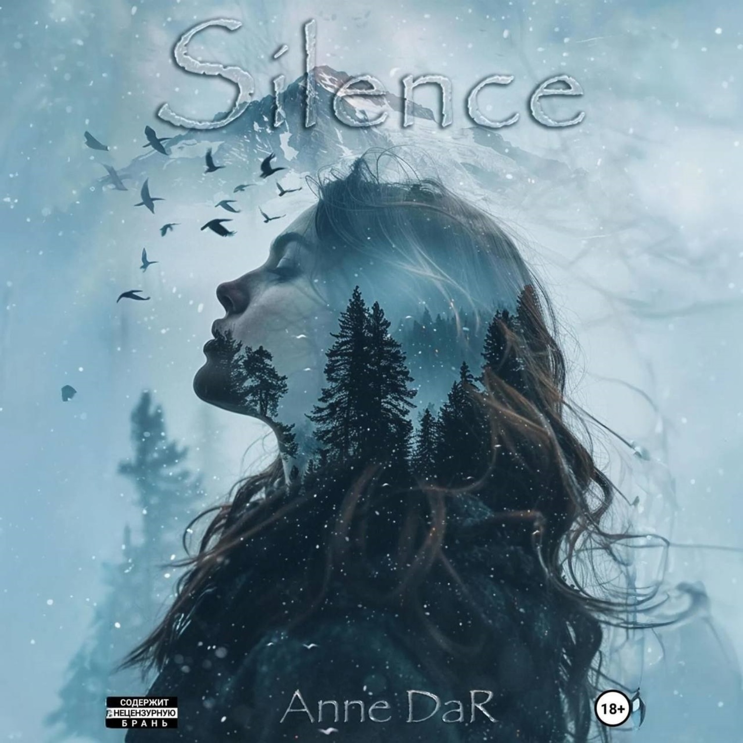 Обложка книги «Silence»