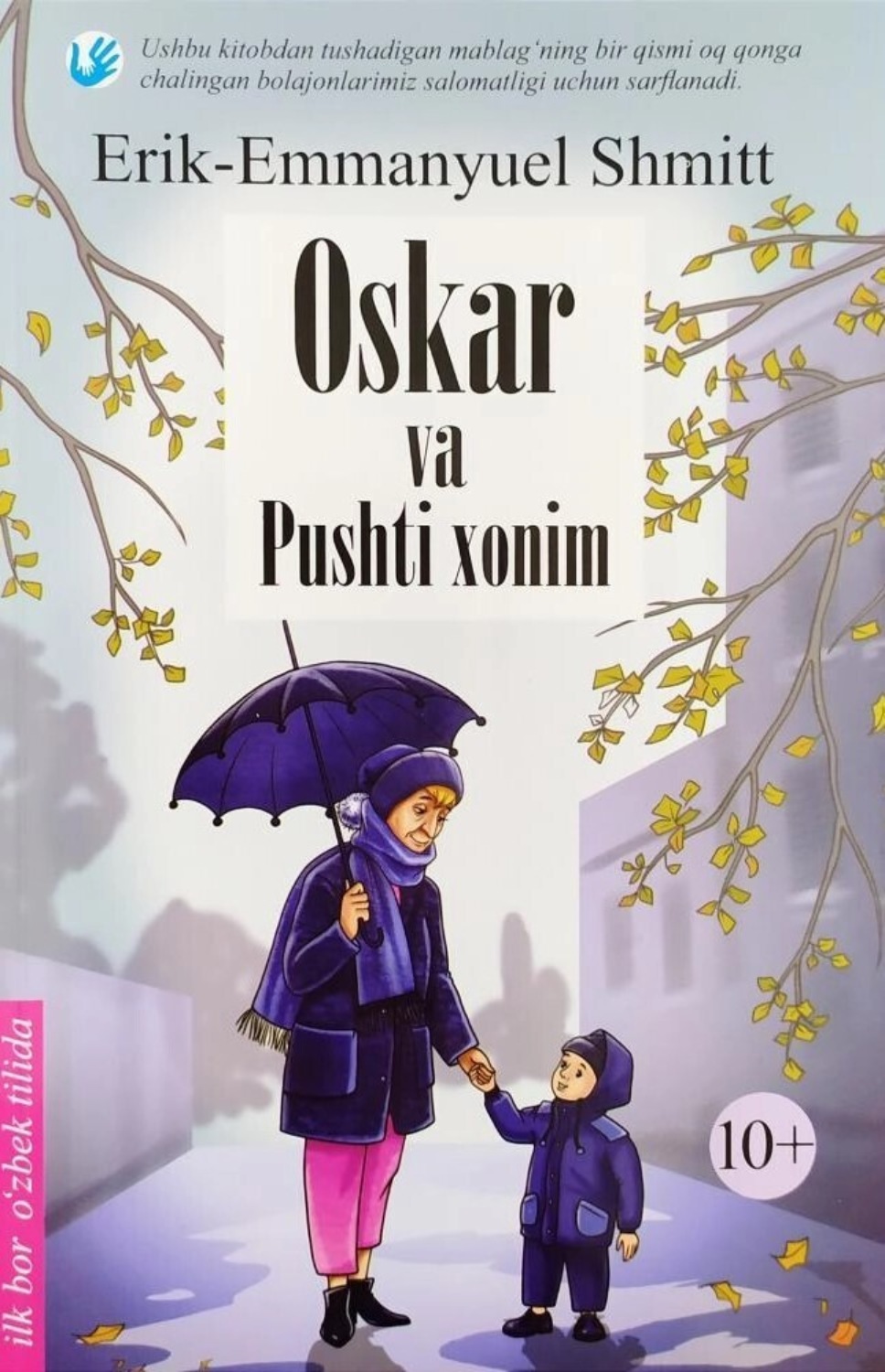 Обложка книги «Oskar va pushti xonim»