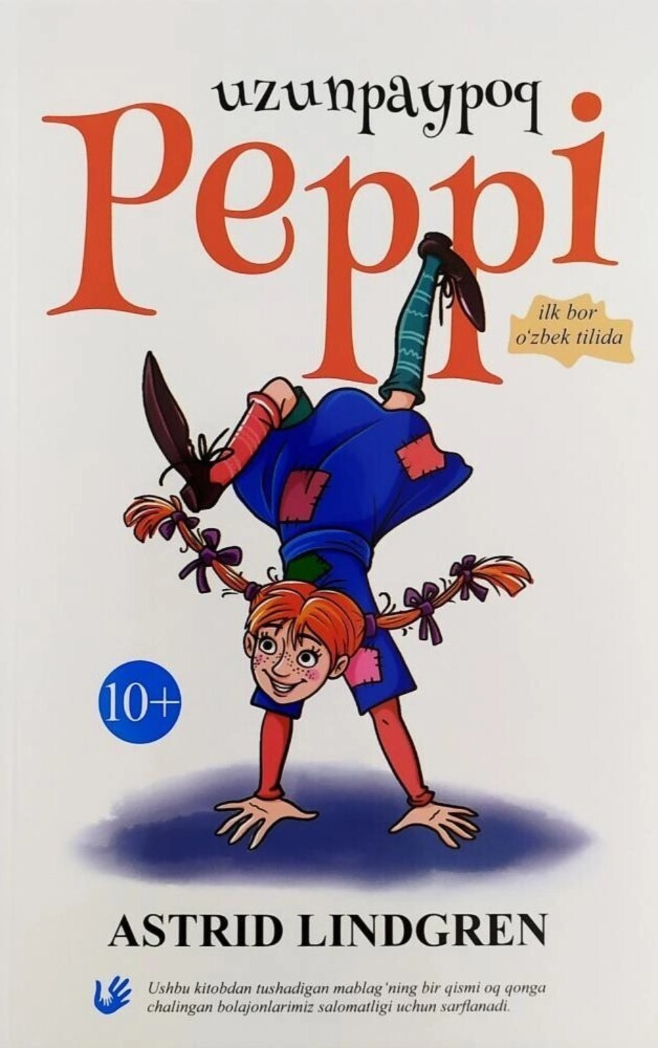 Обложка книги «Uzunpaypoq Peppi»