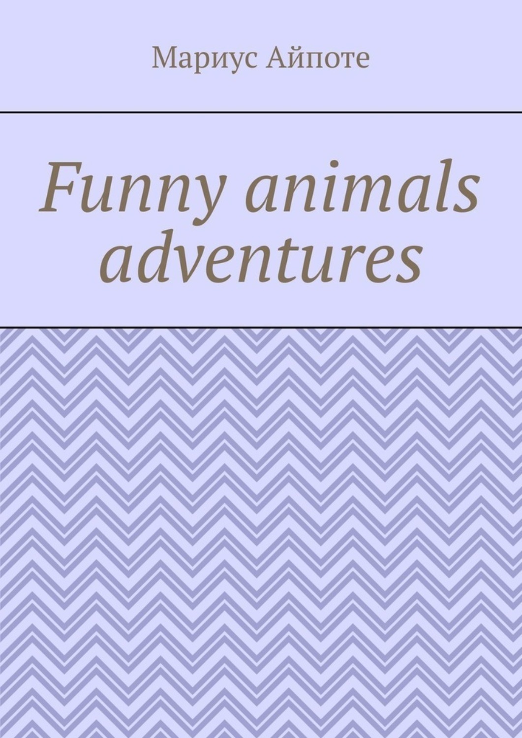 Обложка книги «Funny animals adventures»