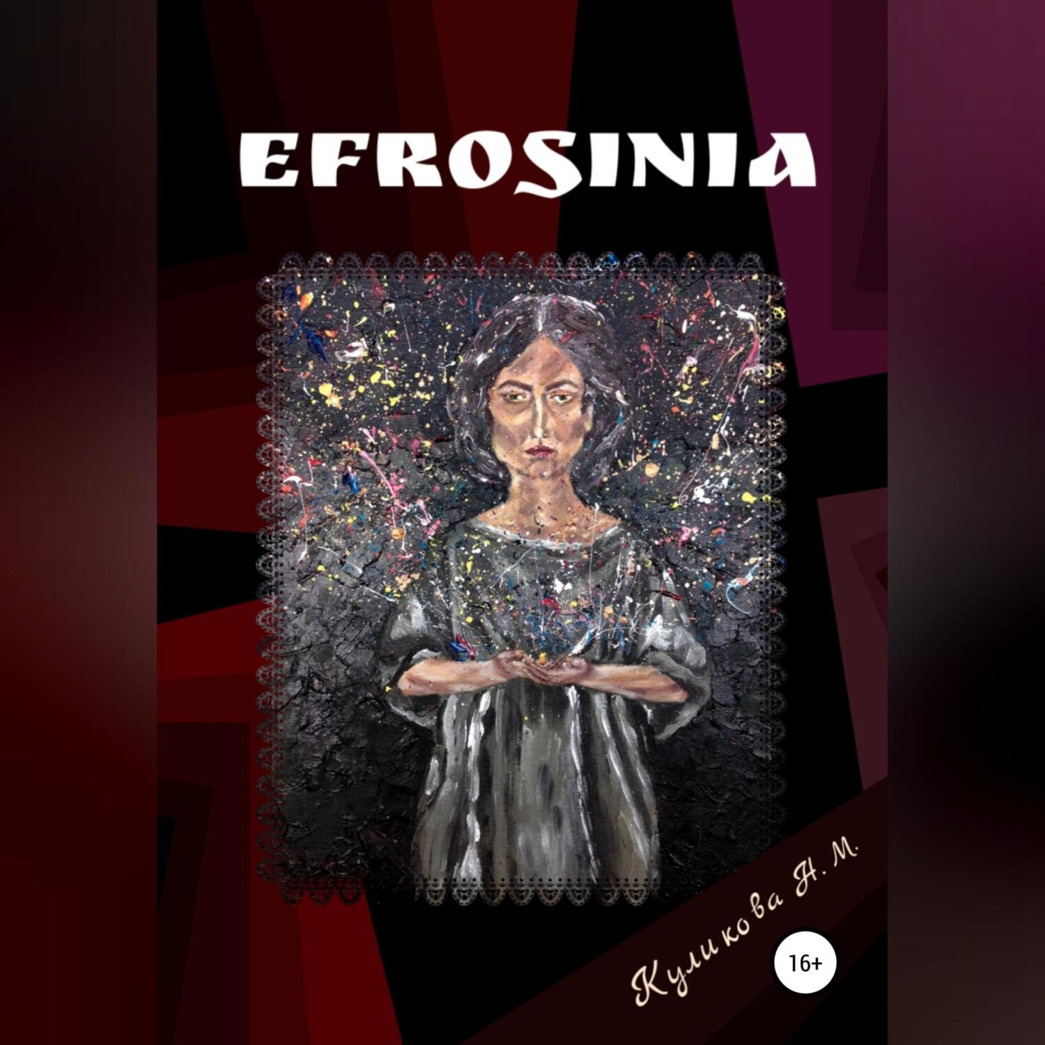 Обложка книги «Efrosinia»