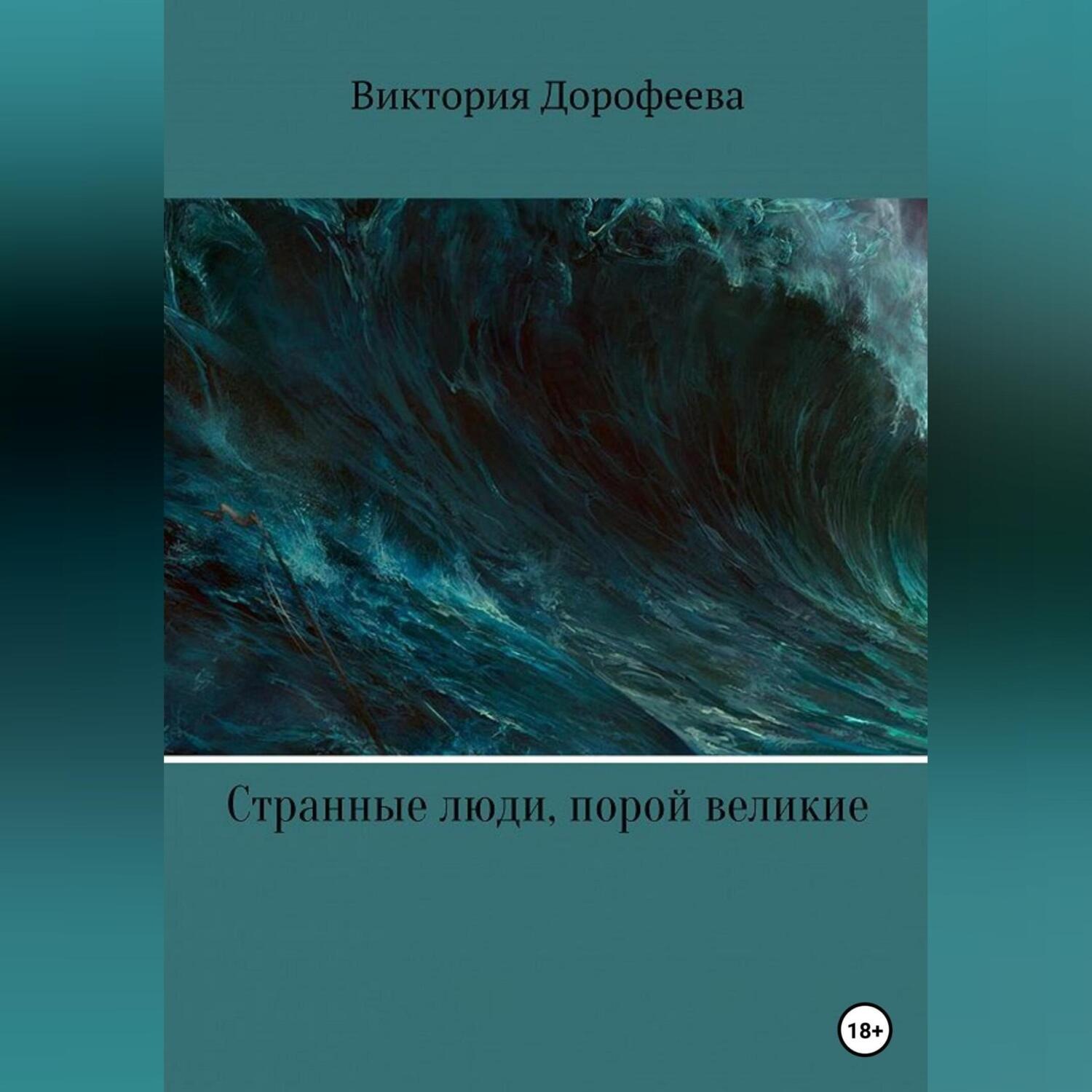 Обложка книги «Сын фермера»