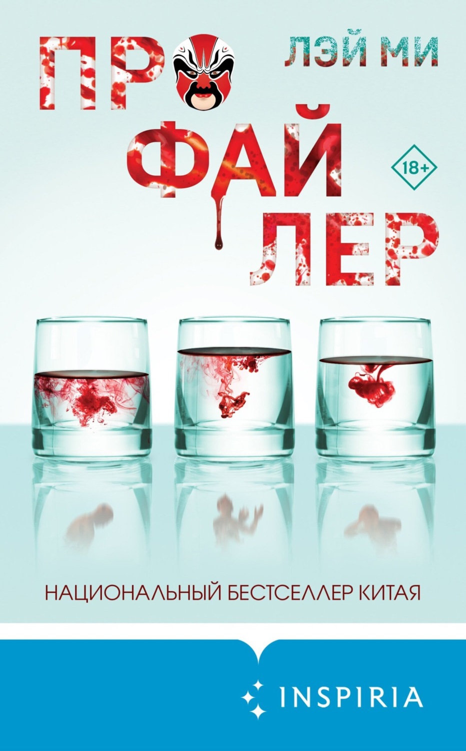 Обложка книги «Профайлер»