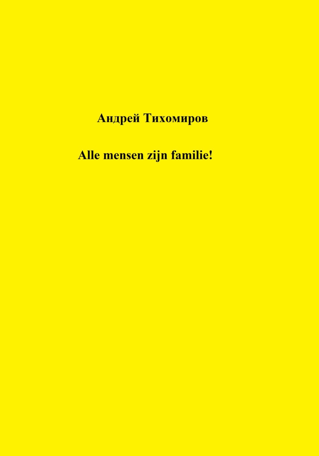 Обложка книги «Alle mensen zijn familie!»