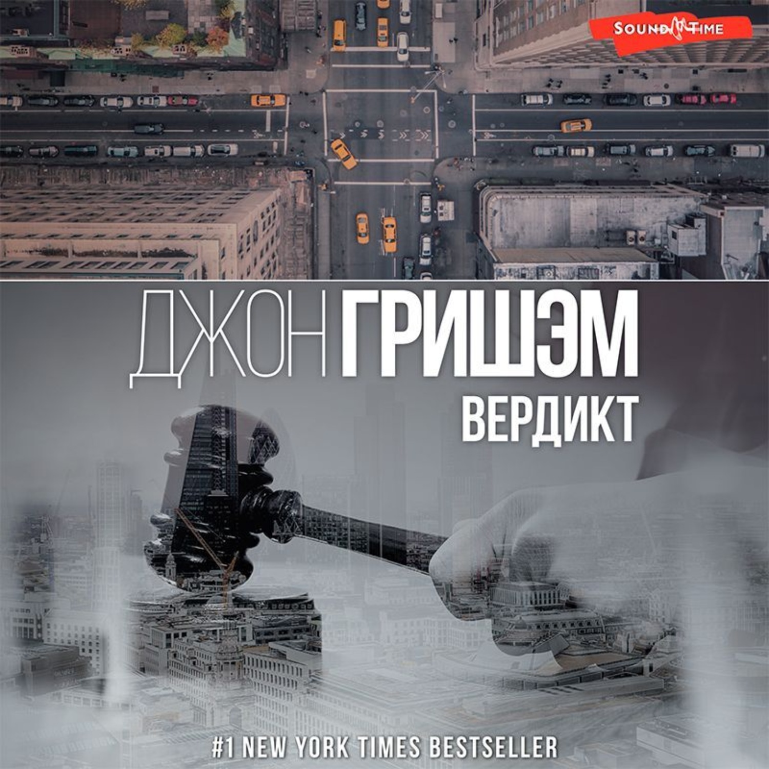 Обложка книги «Вердикт»