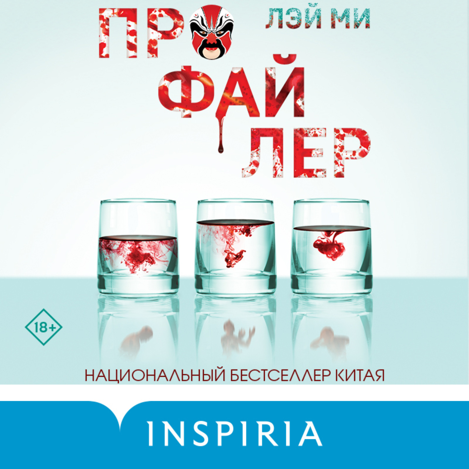 Обложка книги «Профайлер»