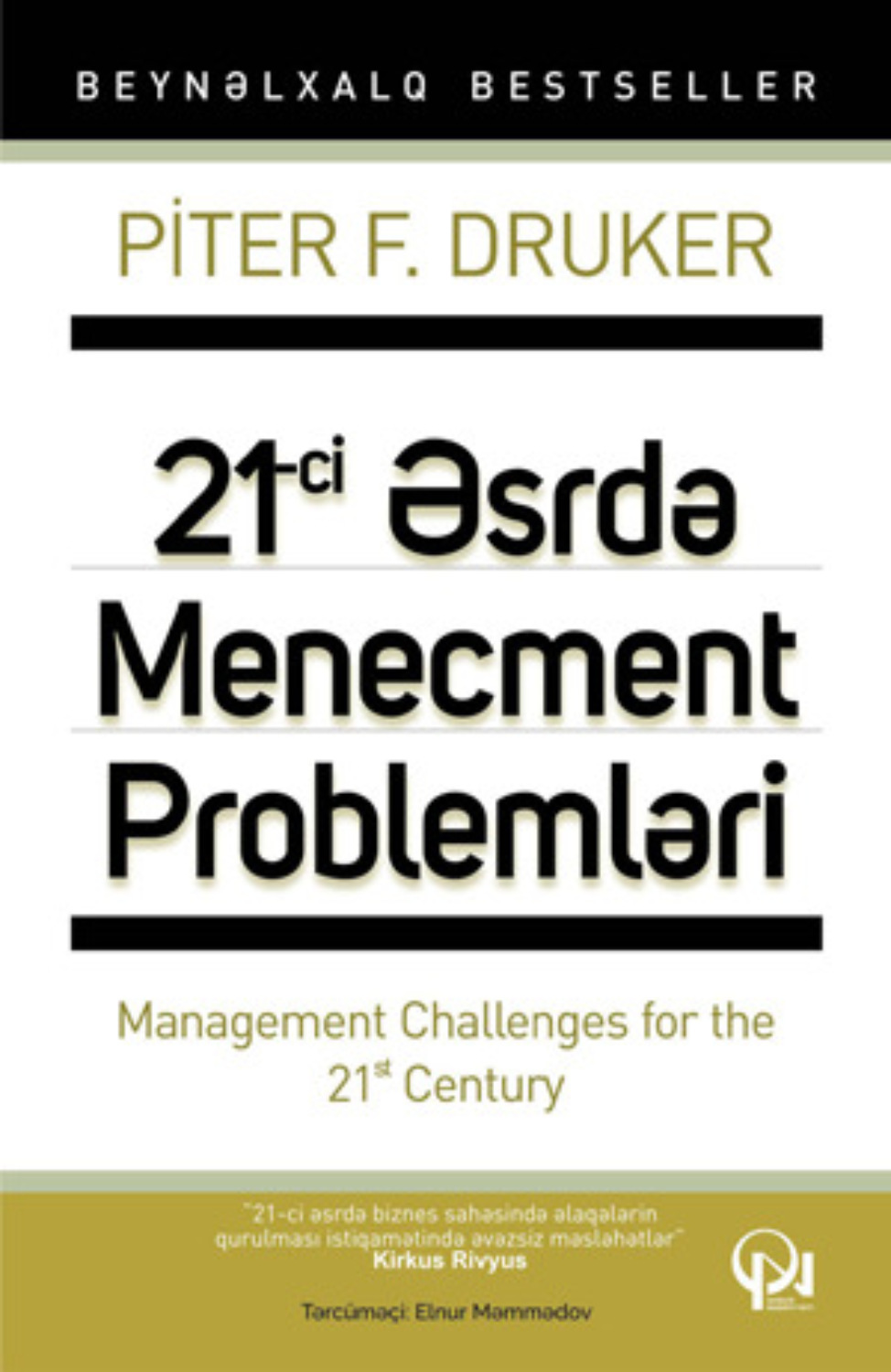 Обложка книги «21-ci ƏSRDƏ MENECMENT PROBLEMLƏRİ»