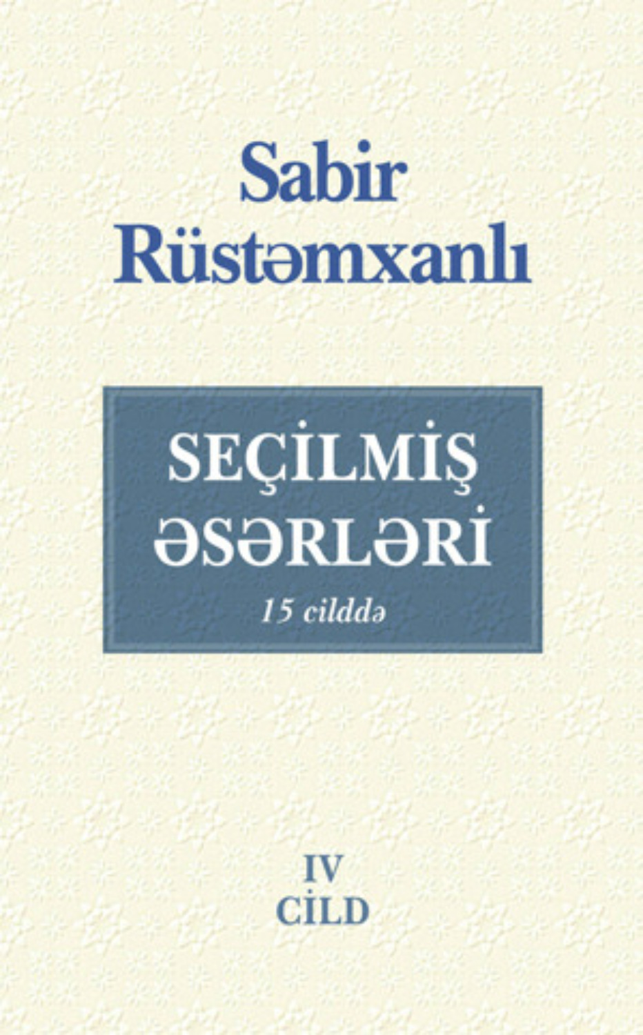 Обложка книги «SEÇİLMİŞ ƏSƏRLƏRİ Şeirlər (2010-2022). IV cild»