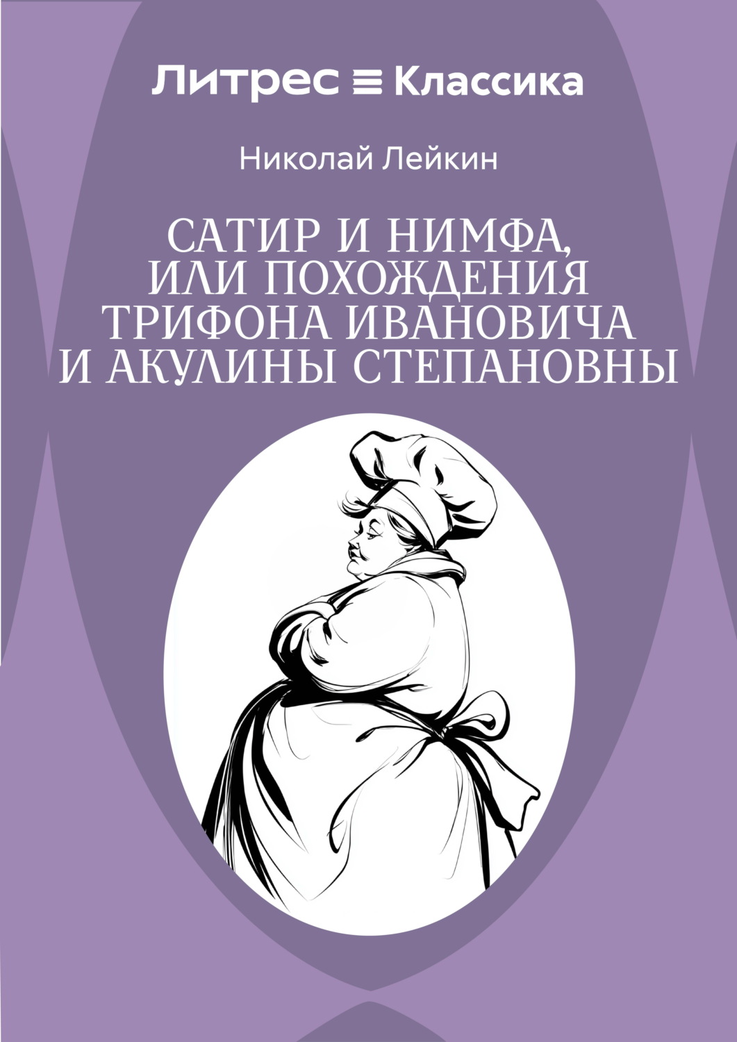 Обложка книги «Не в масть. Зарисовки из жизни людей и собак»