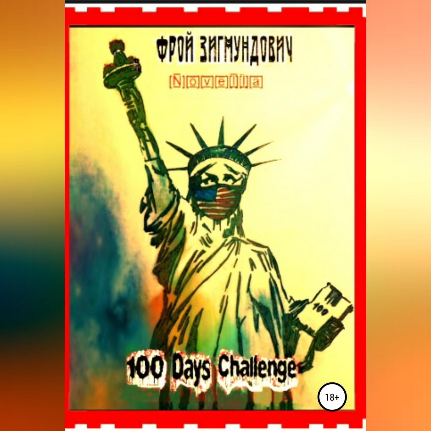 Обложка книги «100 Days Challenge»