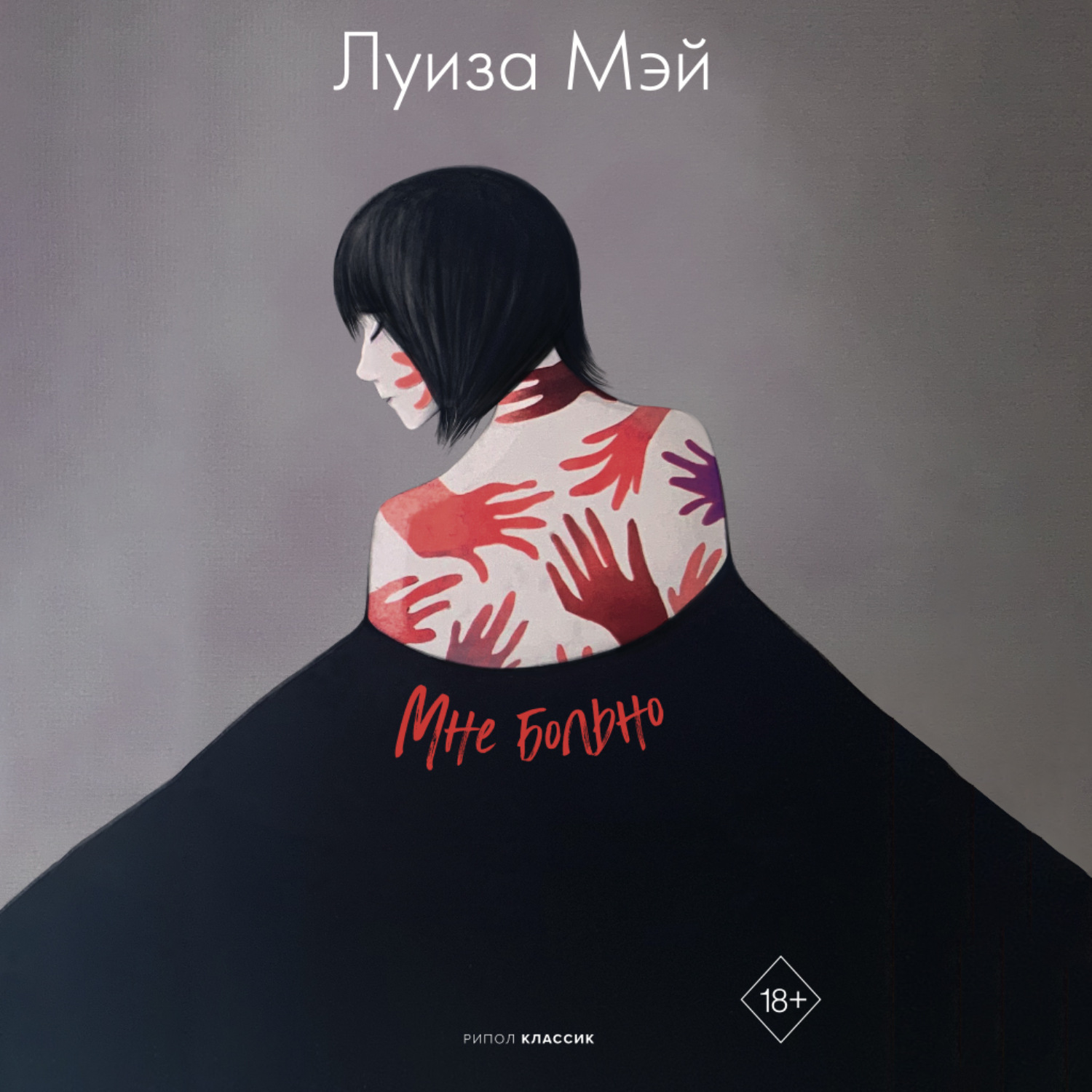 Обложка книги «Вторая жена»