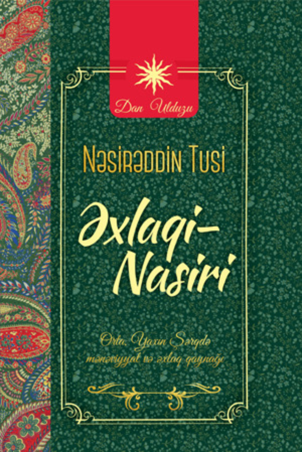 Обложка книги «ƏXLAQİ-NASİRİ»