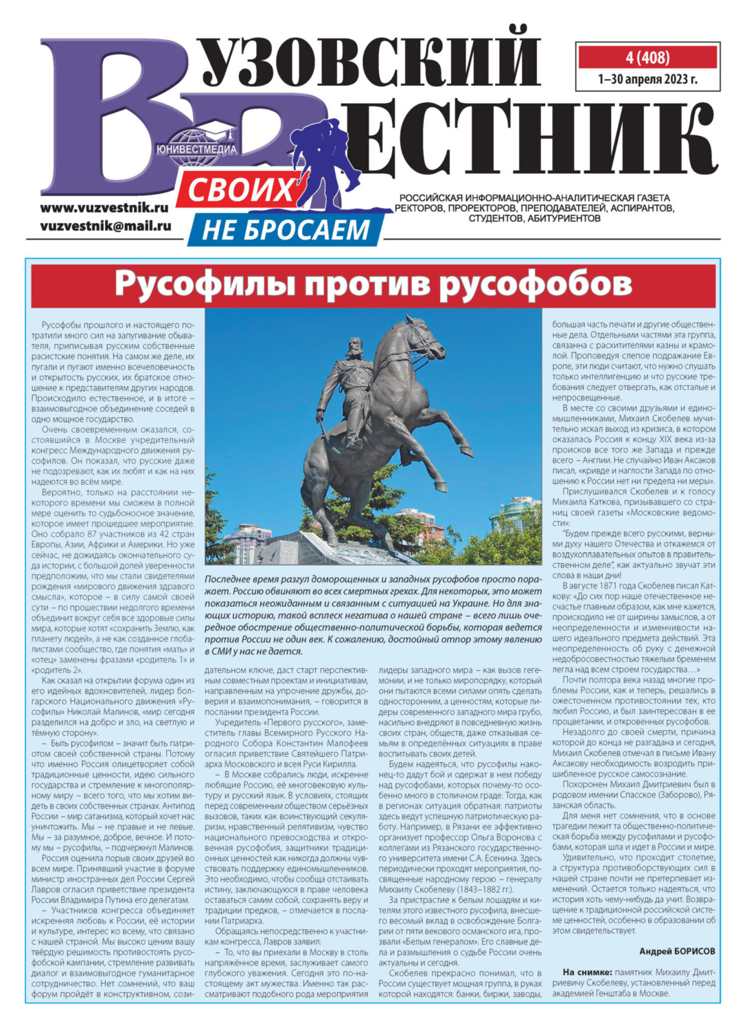 Обложка книги «Вузовский вестник №04/2023»