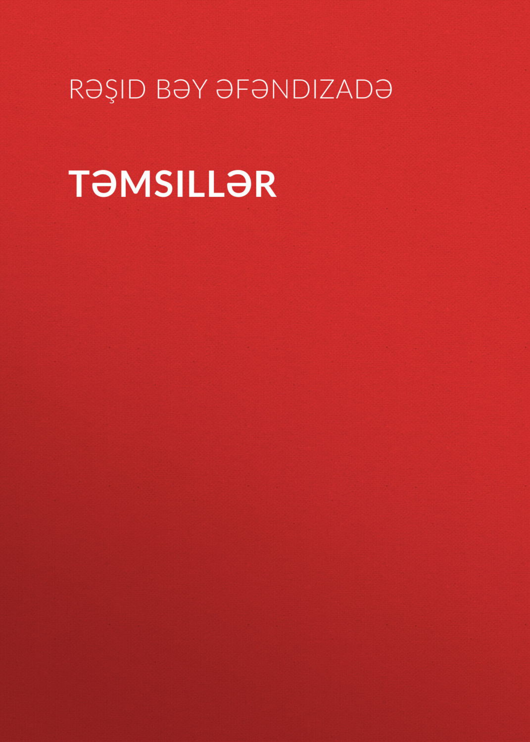 Обложка книги «Təmsillər»