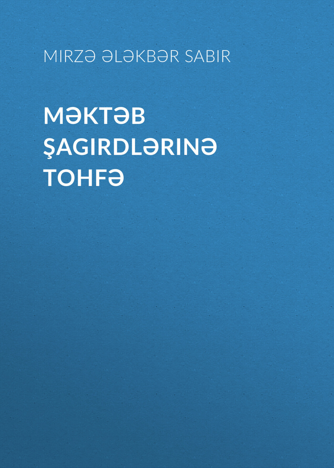 Обложка книги «Məktəb şagirdlərinə tohfə»