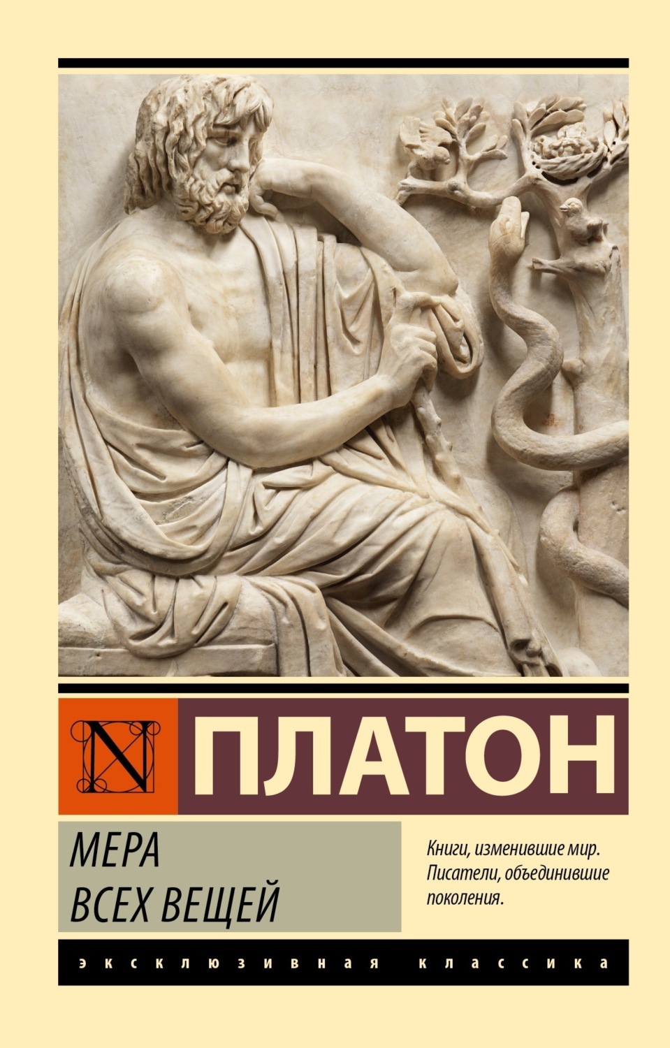 Обложка книги «Мера всех вещей»