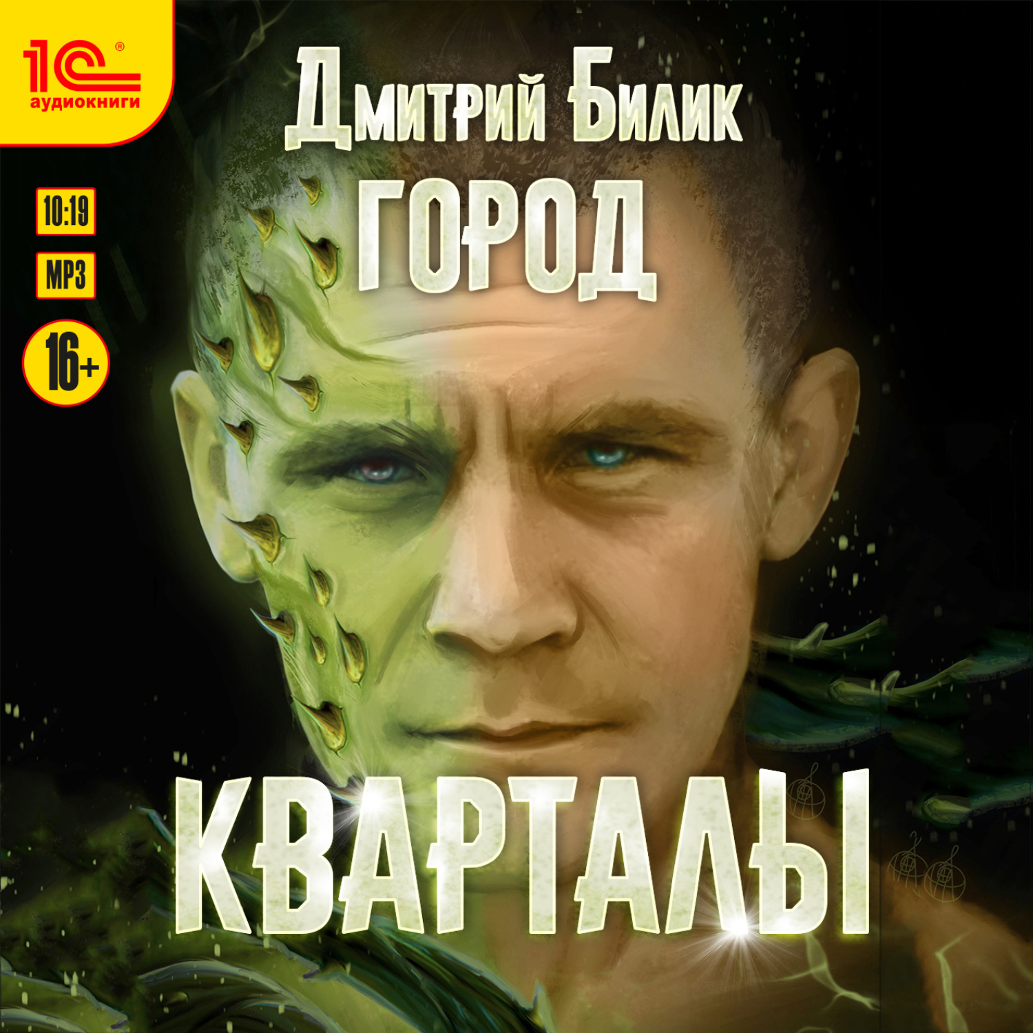 Обложка книги «Город. Кварталы»