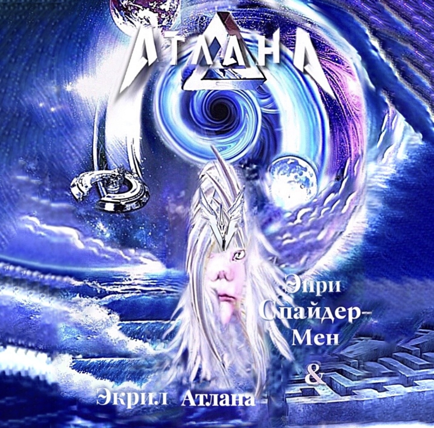 Обложка книги «Атлана»