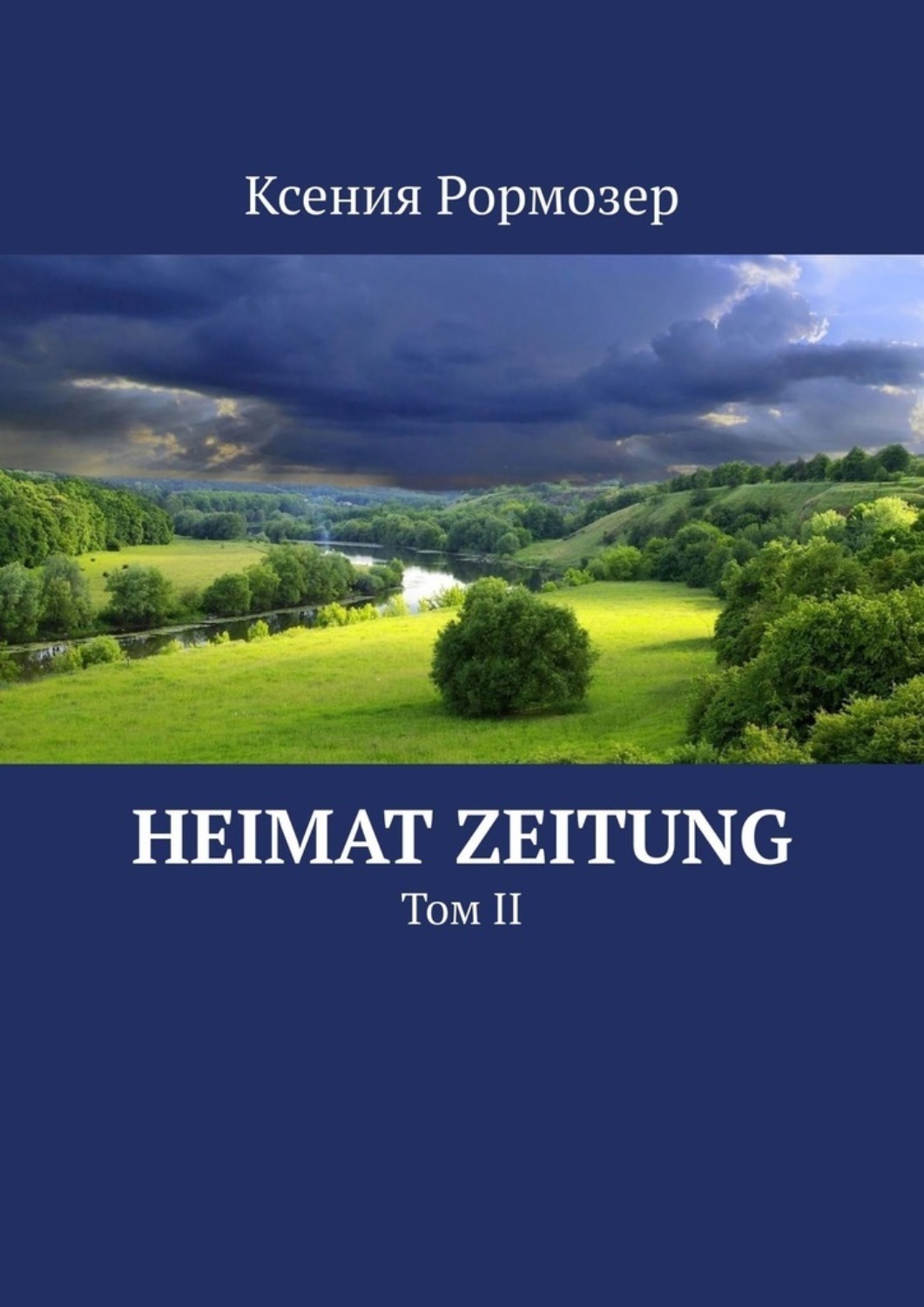 Обложка книги «Heimat zeitung. Том II»