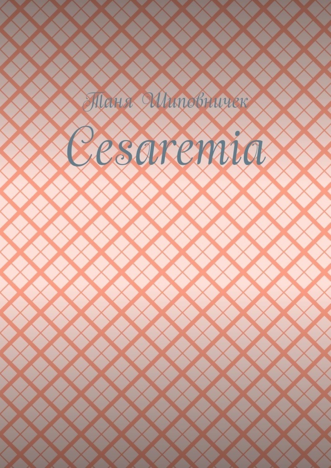 Обложка книги «Cesaremia»